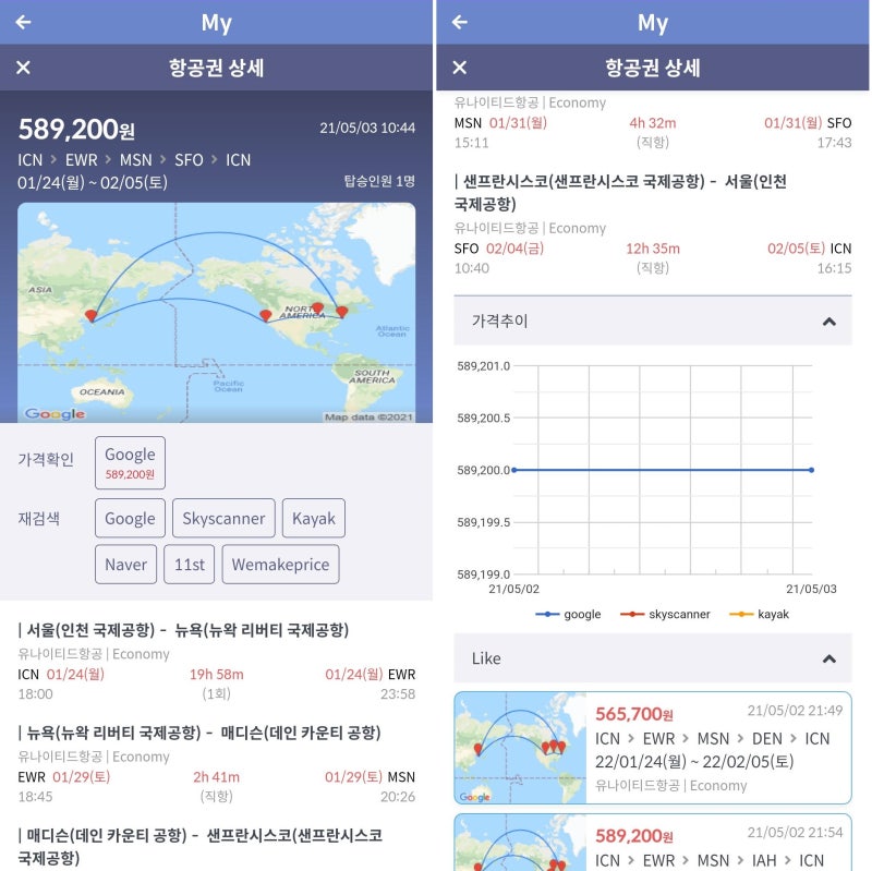 1/24(월) ~ 2/5(토) 서울-뉴욕-매디슨-샌프란시스코-서울 58만 원