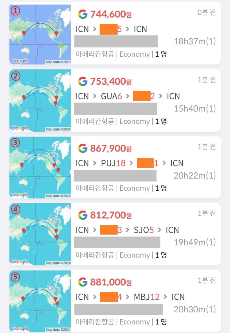 아메리칸항공 서울 출발/도착, 가격은 모두 아메리칸항공 홈페이지 구입가, ① 미국도시1 왕복 74만원, ② 과테말라 과테말라시티 + 미국도시1 75만원, ③ 도미니카공화국 푼타카나 + 미국도시1 86만원, ④ 미국도시1 + 코스타리카 산호세 81만원, ⑤ 미국도시1 + 자메이카 몬테고베이 88만원