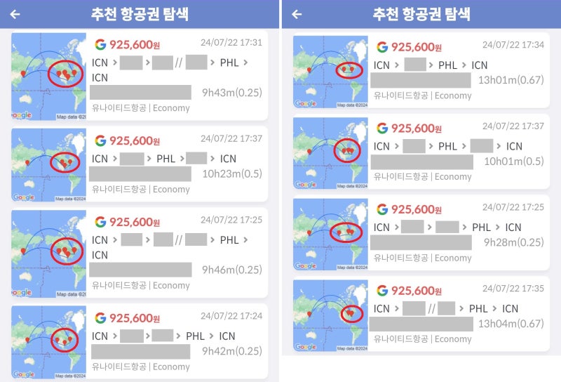 유나이티드항공, 필라델피아 가는 척 미국을 일주하는 항공권들