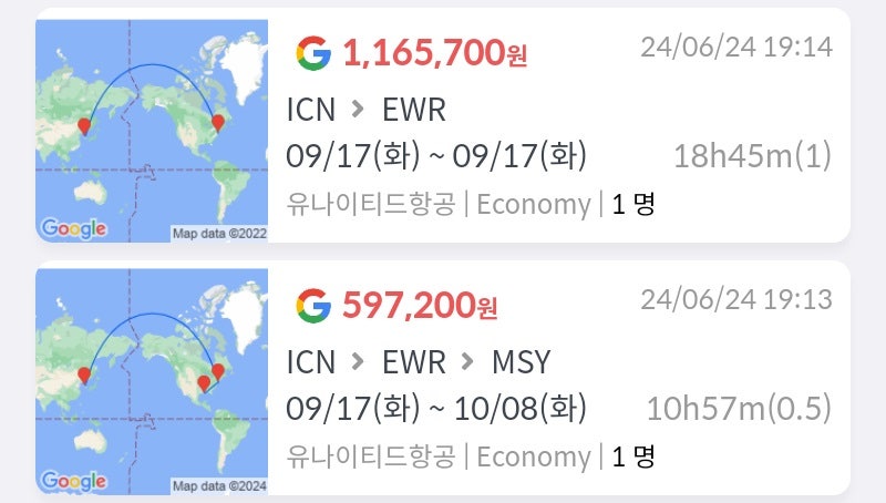 유나이티드항공, 서울 - 뉴욕 편도 116만원 vs 서울 - 뉴욕 - 뉴올리언스 59만원