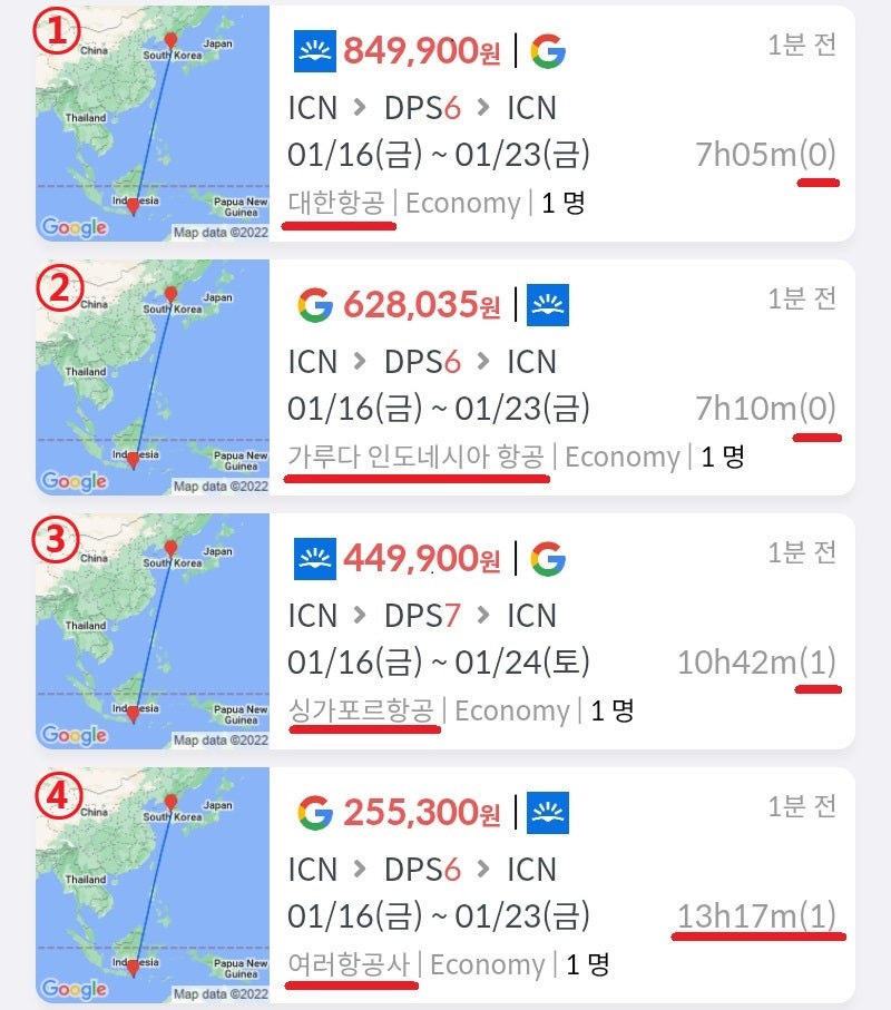 서울 - 발리 왕복 항공권, 1월 16일 서울 출발, 1월 23일 발리 출발 ① 대한항공 직항 84만원, ② 가루다 직항 62만원, ③ 싱가포르항공 1회 경유 44만원, ④ 에어아시아 계열 항공사 조합 1회 경유 25만원(위탁 수하물 별도)