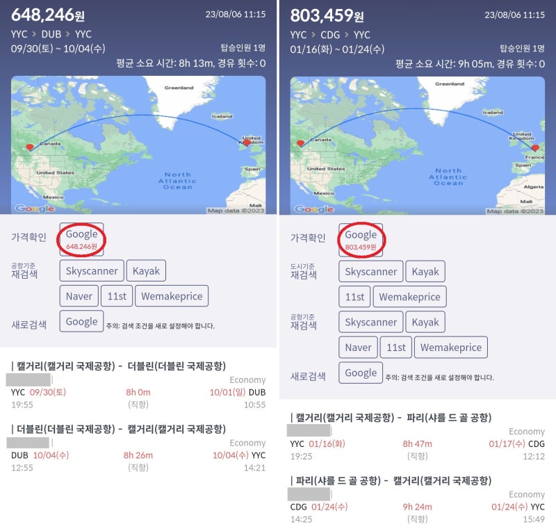 9/30(토) ~ 10/4(수) 캘거리 - 더블린 - 캘거리 64만원, 1/16(화) ~ 1/24(수) 캘거리 - 파리 - 캘거리 80만원