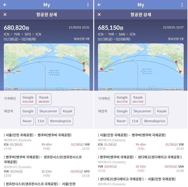 에어캐나다 1/28(금) ~ 2/8(화) 서울-밴쿠버-샌프란시스코-서울 68만 원, 에어캐나다 1/28(금) ~ 2/8(화) 서울-밴쿠버-샌디에고-서울 68만 원