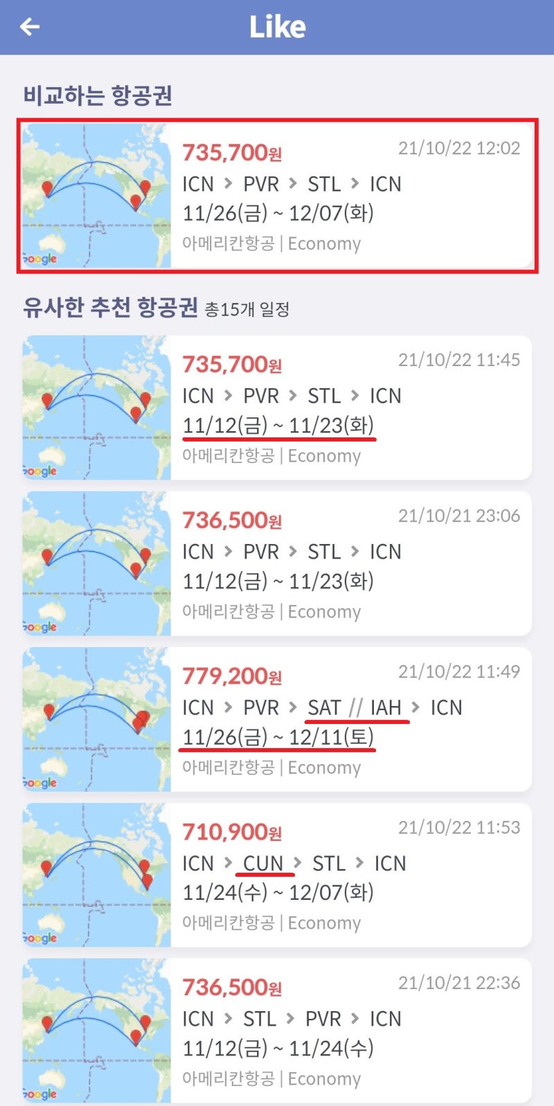 11/26(금) ~ 12/7(화) 서울 - 푸에르토 바야르타 - 세인트루이스 - 서울 71만원 항공권의 유사한 추천 항공권
