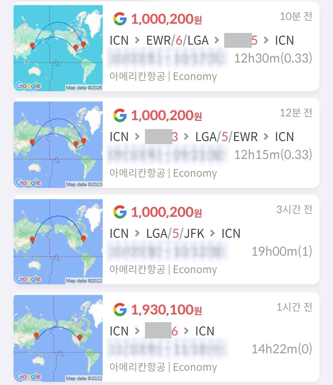 아메리칸항공, 서울 출발 도착, 뉴욕 + ??? 100만원, ??? + 뉴욕 100만원, 뉴욕 왕복 100만원, ??? 왕복 193만원