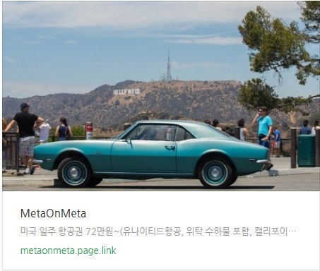 추천 항공권 탐색 - 미국 일주 항공권 72만원~