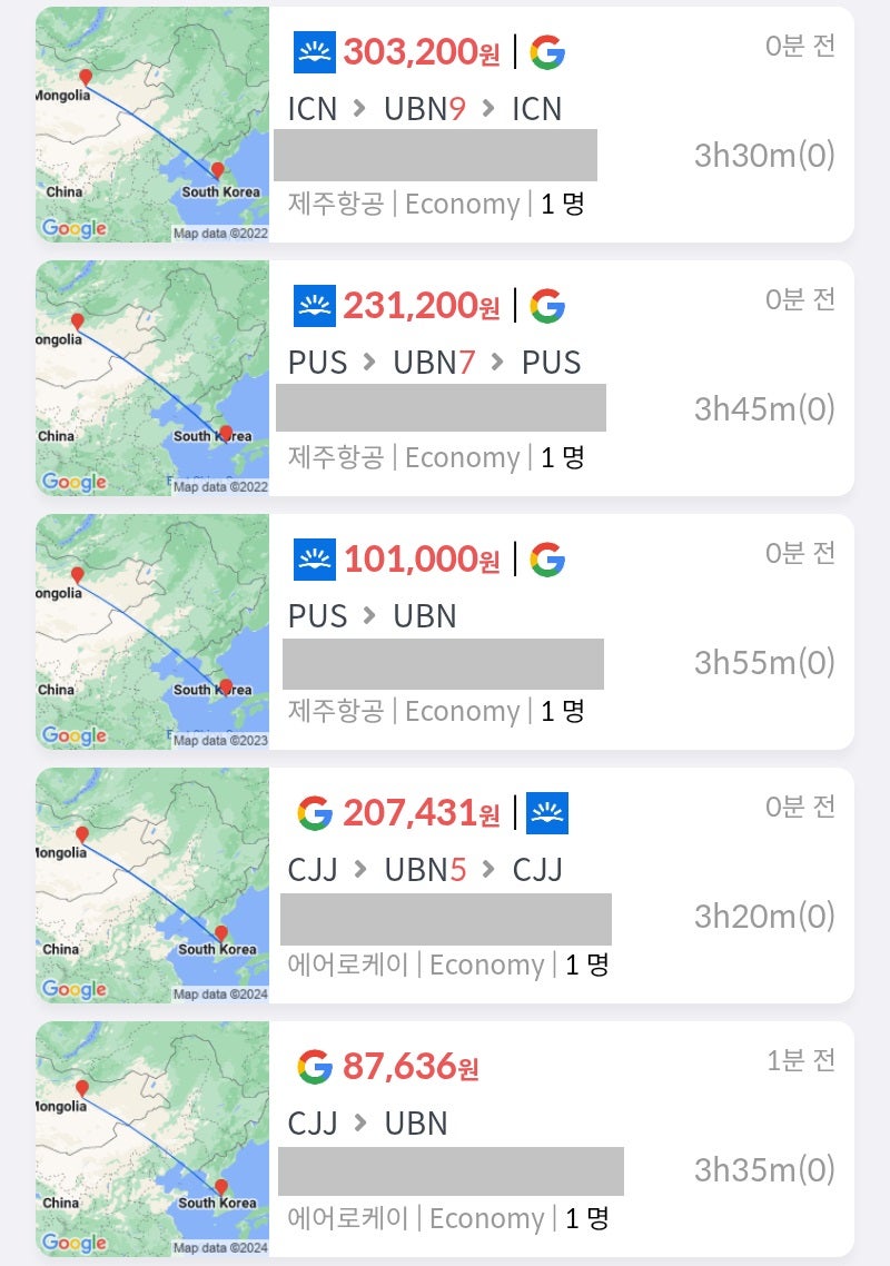 제주항공 서울 출발 울란바토르 왕복 30만원, 제주항공 부산 출발 울란바토르 왕복 23만원, 제주항공 부산 출발 울란바토르 편도 10만원, 아에로케이 청주 출발 울란바토르 왕복 20만원, 아에로케이 청주 출발 울란바토르 편도 8만원