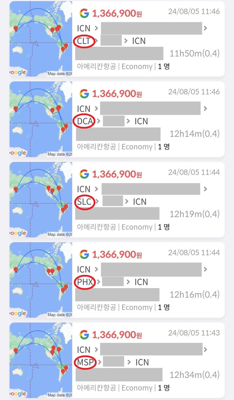 아메리칸항공의 아름다운 항공권, 동일한 일정으로 동일한 미국 두 도시와 남미 두 도시에, 샬럿(CLT)/워싱턴D.C.(DCA)/솔트레이크시티(SLC)/피닉스(PHX)/미니애폴리스(MSP) 중 한 곳을 다녀오는 항공권 136만원