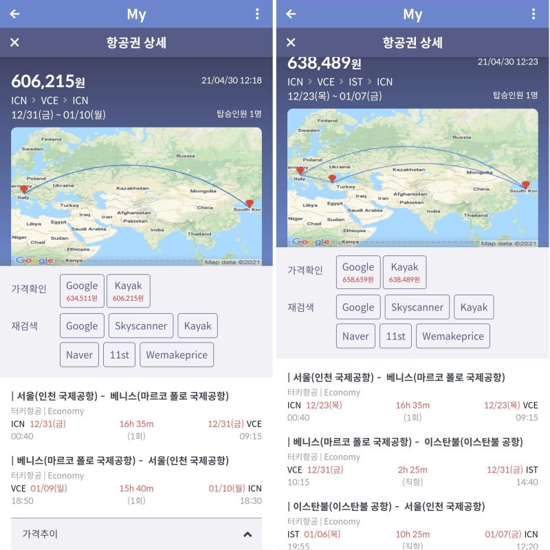 12/31(금) ~ 1/10(월) 서울-베니스-서울 60만 원, 12/23(목) ~ 1/7(금) 서울-베니스-이스탄불-서울 63만 원