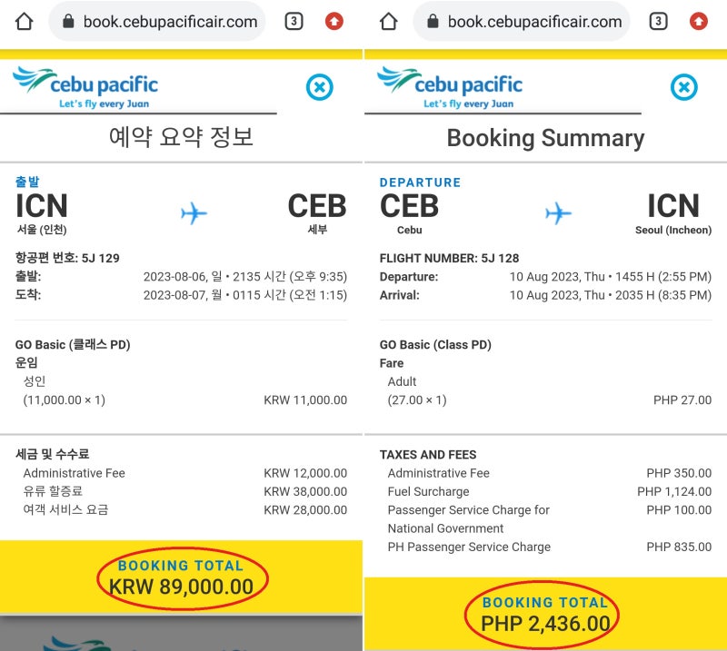 8/6(일) 서울 - 세부 89,000원, 8/10(목) 세부 - 서울 PHP2,436/약 57천원 - 세부퍼시픽 홈페이지