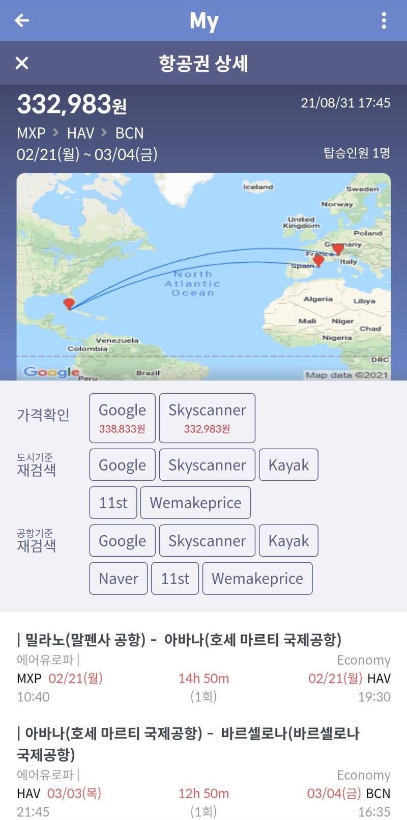 2/21(월) ~ 3/4(금) 밀라노 - 하바나 - 바르셀로나 33만원