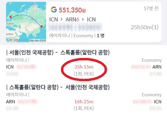 에어차이나 서울 - 스톡홀름 - 서울 55만원, 10월 15일 이후 출발