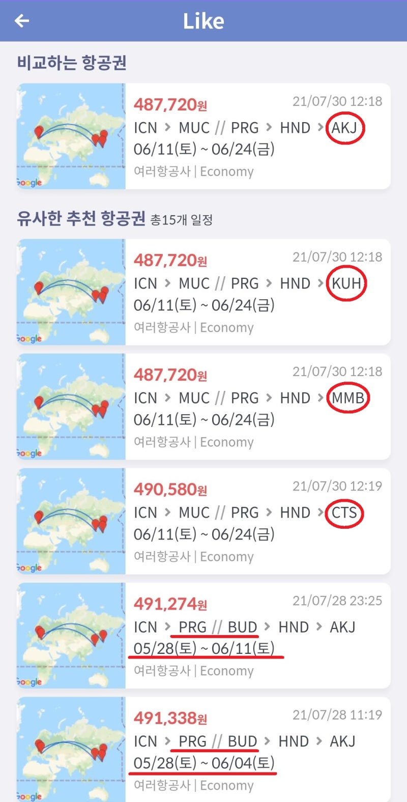 6/11(토) ~ 6/24(금) 서울 - 뮌헨 // 프라하 - 아사히카와 44만원 항공권의 유사한 추천 항공권