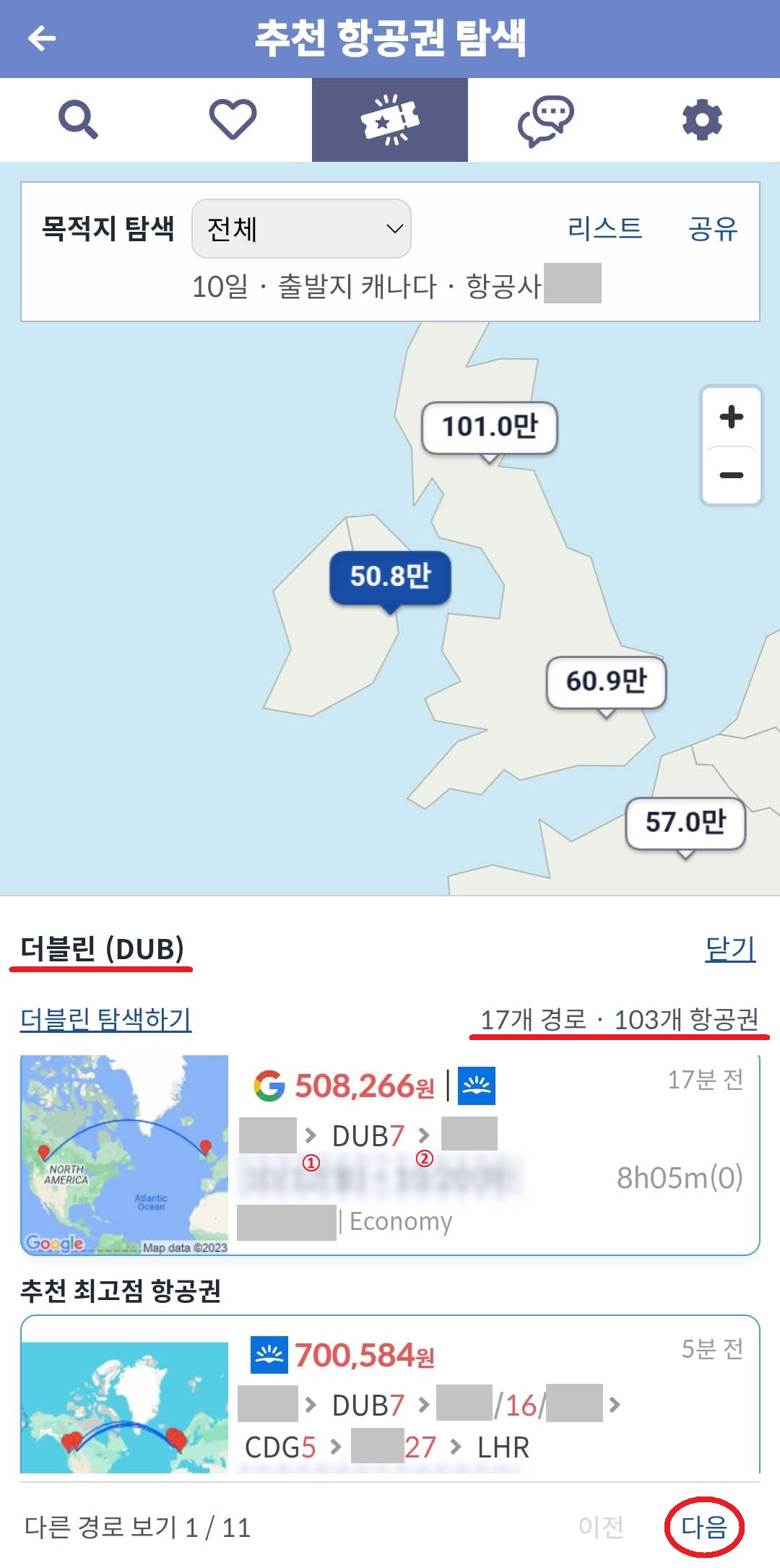 연료 투기 항공권 지도 탐색 페이지: 더블린 선택 결과, 최저가 항공권 50만원, 추천 최고점 항공권 70만원