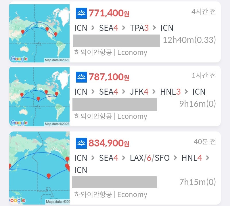 하와이안항공 전 구간 직항, 서울 - 시애틀 - 탬파 - 서울 77만원, 서울 - 시애틀 - 뉴욕 - 호놀룰루 - 서울 78만원, 서울 - 시애틀 - LA in 샌프란시스코 out - 호놀룰루 - 서울 83만원