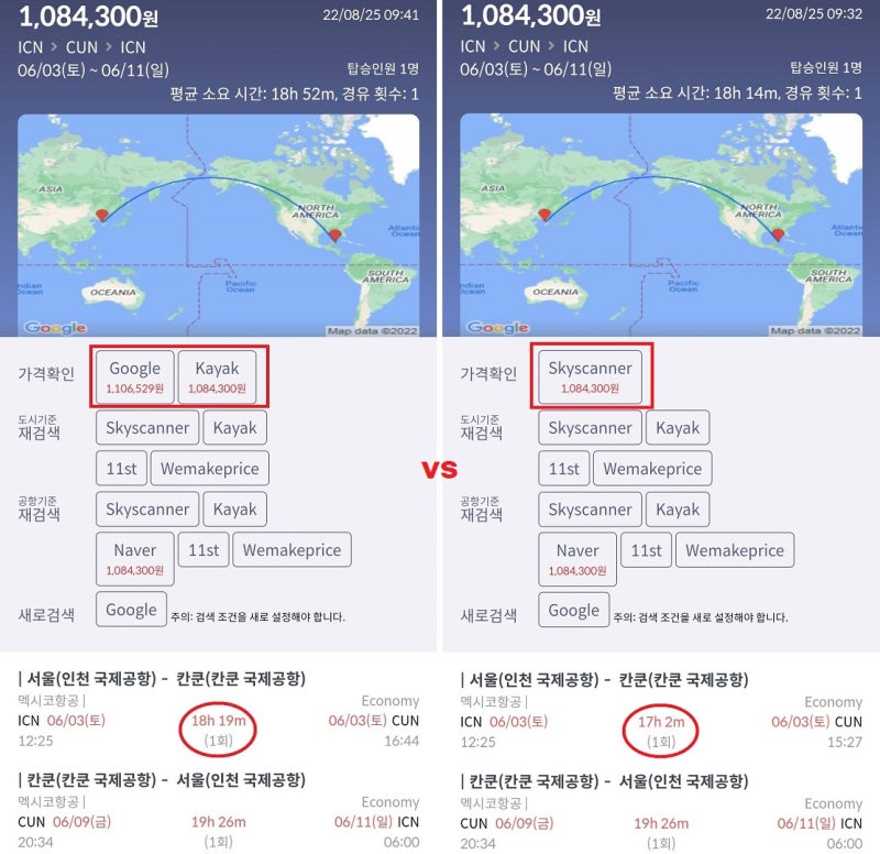 6/3(토) ~ 6/11(일) 서울 - 칸쿤 - 서울 108만원 출국 여정 소요 시간 18h 19m vs 17h 2m