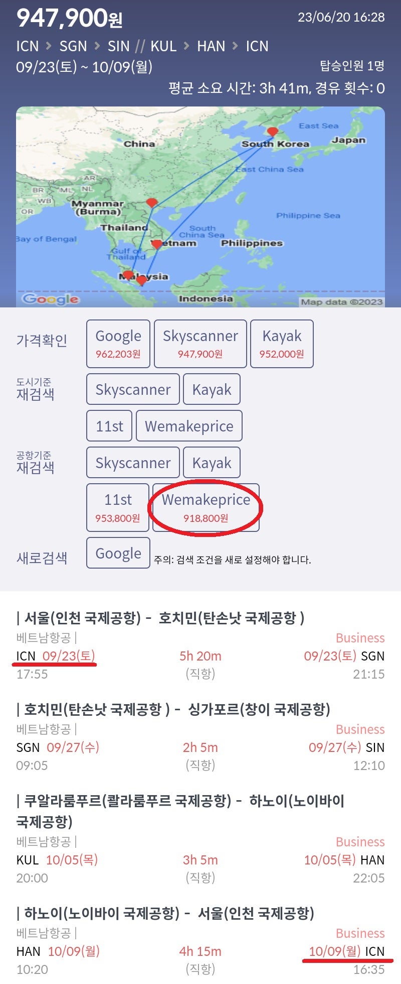 9/23(토) ~ 10./9(월) 서울 - 호치민 - 싱가포르 // 쿠알라룸푸르 - 하노이 - 서울 베트남항공 비즈니스 91만원