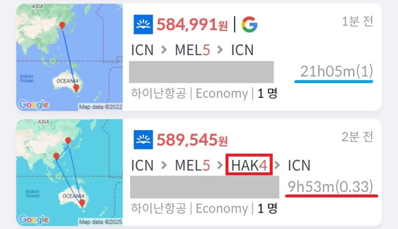 하이난항공, 서울 - 멜버른 5일(5박 6일) - 서울 58만원, 서울 - 멜버른 5일(5박 6일) - 하이커우 4일(4박 5일) - 서울 58만원