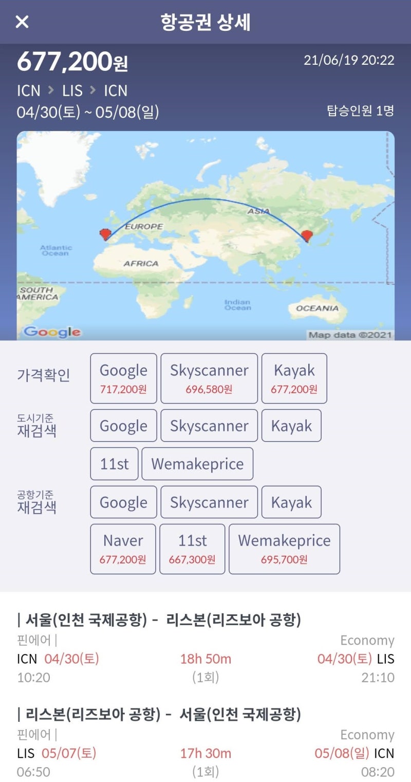 4/30(토) ~ 5/8(일) 서울 - 리스본 - 서울 핀에어 66만 원