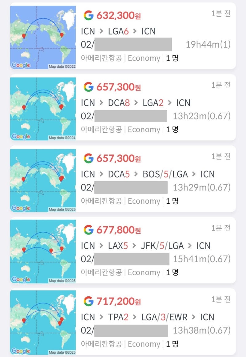 아메리칸항공 2월 울발, 서울 - 뉴욕 6일(7박 8일) - 서울 63만원, 서울 - 워싱턴DC 8일(9박 10일) - 뉴욕 2일(3박 4일) - 서울 65만원, 서울 - 워싱턴DC 5일(6박 7일) - 보스턴 in 뉴욕 out 5일(6박 7일) - 서울 65만원, 서울 - LA 5일(6박 7일) - 뉴욕 5일(6박 7일) - 서울 67만원, 서울 - 탬파 2일(3박 4일) - 뉴욕 3일(4박 5일) - 서울 71만원