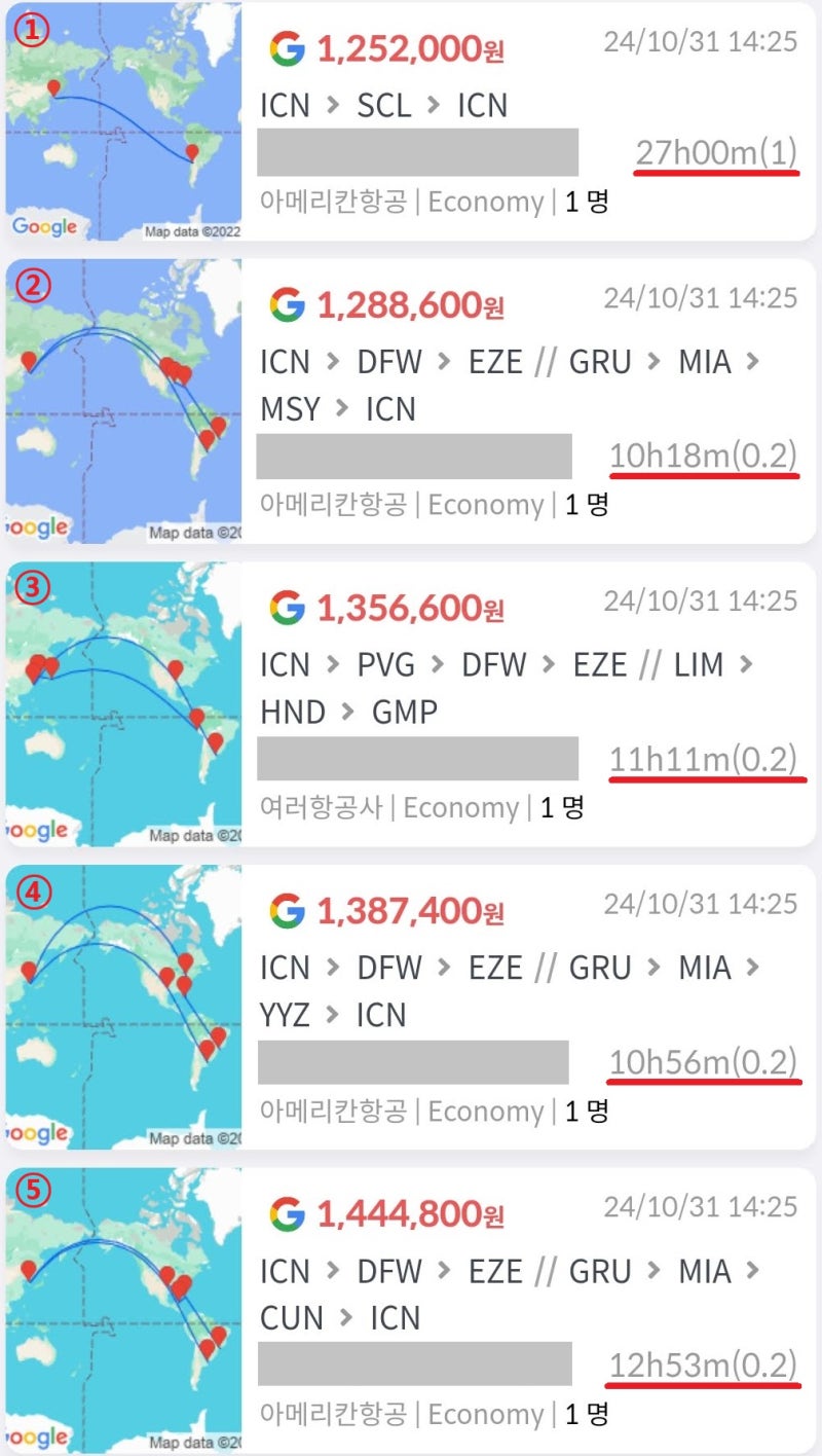 ① 서울 - 산티아고 - 서울 125만원, ② 서울 - 댈러스 - 부에노스아이레스 // 상파울루 - 마이애미 - 뉴올리언스 - 서울 128만원, ③ 서울 - 상하이(144시간 무비자 입국) - 댈러스 - 부에노스아이레스 // 리마 - 도쿄 - 서울 135만원, ④ 서울 - 댈러스 - 부에노스아이레스 // 상파울루 - 마이애미 - 토론토 - 서울 138만원, ⑤ 서울 - 댈러스 - 부에노스아이레스 // 상파울루 - 마이애미 - 칸쿤 - 서울 144만원