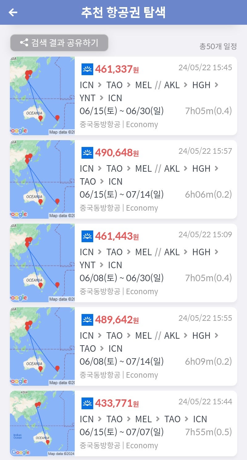 추천 항공권 탐색 - 마법의 향기, 시드니/멜버른/오클랜드 왕복 40만원~