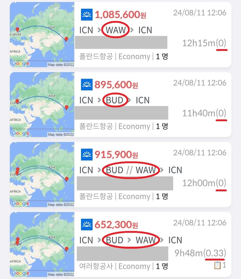 LOT 폴란드항공 설연휴 끼고 서울 출발/도착 항공권, 바르샤바 왕복 108만원, 부다페스트 왕복 89만원, 부다페스트 인 바르샤바 아웃 91만원, 프랑크푸르트 가는 척 부다페스트와 바르샤바 65만원