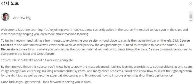 CORSERA Machine Learning 강좌