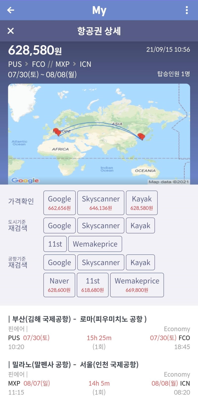 7/30(토) ~ 8/8(월) 부산 - 로마 // 밀라노 - 부산 61만원