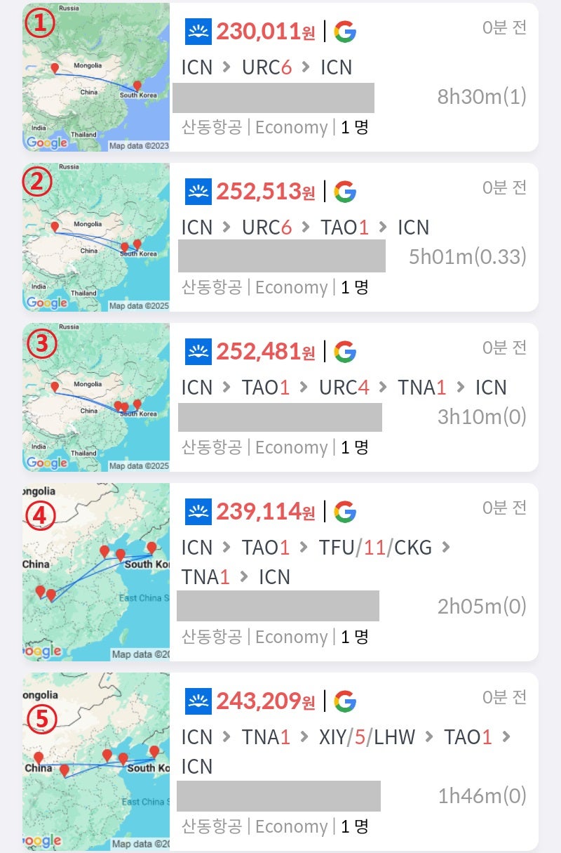 산동항공, 서울 출발/도착, ① 우루무치 23만원(산동항공 홈페이지 26만원), ② 우루무치 + 칭다오 25만원(산동항공 홈페이지 26만원), ③ 칭다오 + 우루무치 + 지난 25만원(산동항공 홈페이지 26만원), ④ 칭다오 + 청두 인 충칭 아웃 + 지난 23만원(산동항공 홈페이지 24만원), ⑤ 지난 + 시안 인 란저우 아웃 + 지난 24만원(산동항공 홈페이지 25만원)