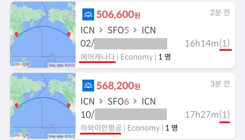 서울 출발 샌프란시스코 1회 경유 왕복 항공권, 에어캐나다 50만원(네이버 카드 할인가 49만원), 하와이안항공 56만원