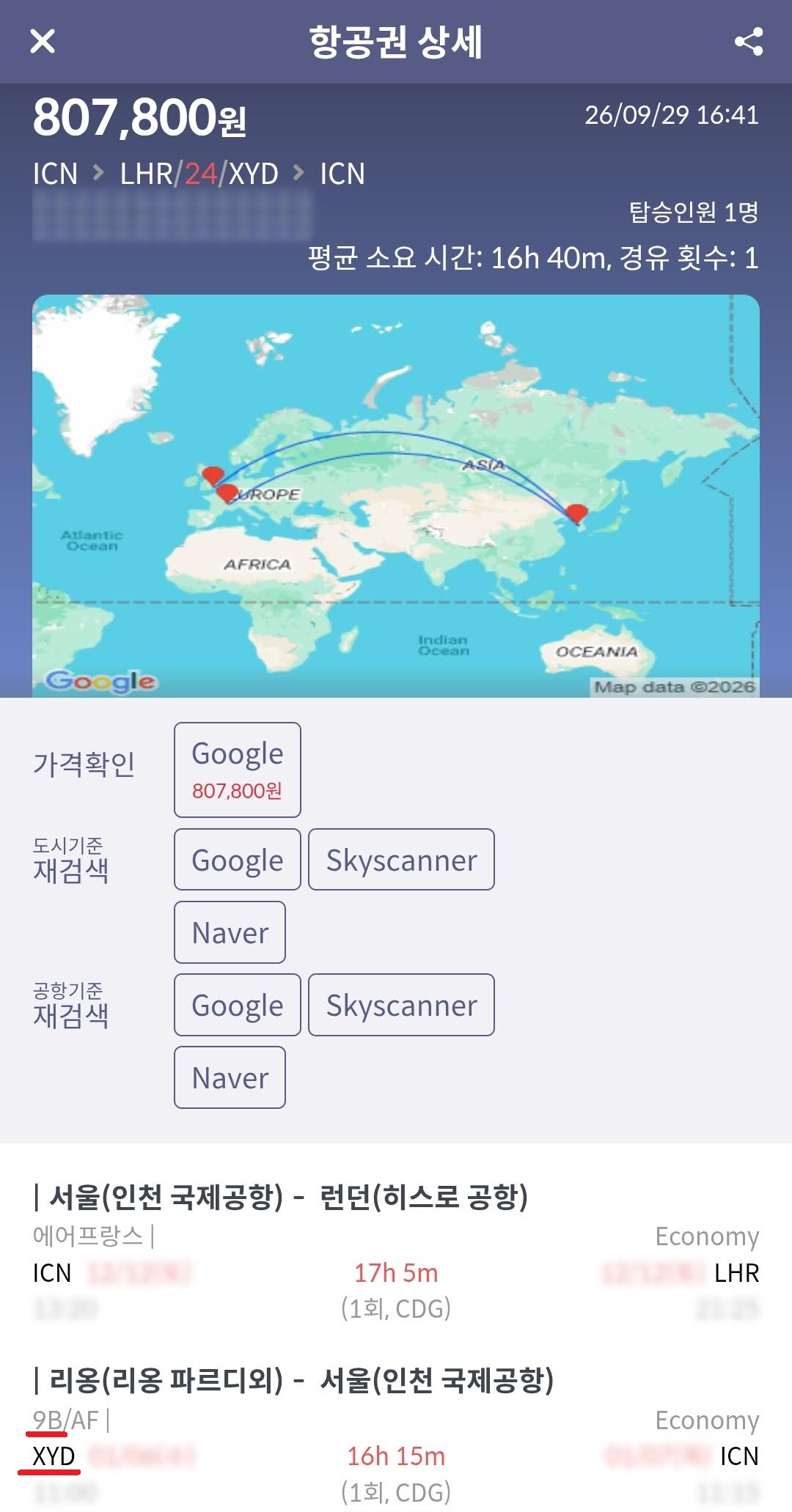 에어프랑스 서울 - 런던 in 리옹 out - 서울 80만원, 리옹 - 파리 구간은 TGV 탑승