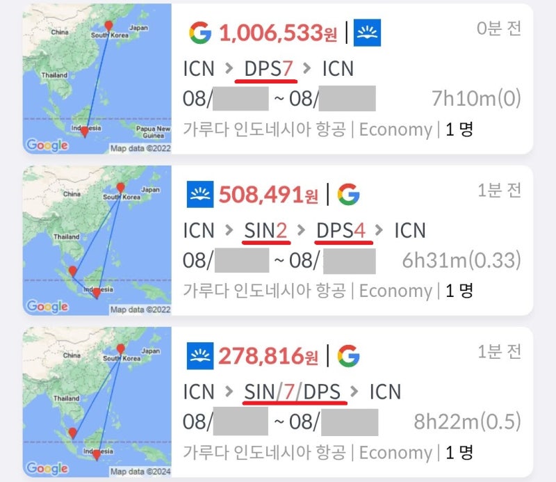 가루다 인도네시아 항공, 8월 초, 서울 - 발리 7일(7박 8일) - 서울 100만원, 서울 - 싱가포르 2일(3박 4일) - 발리 일(4박 5일) - 서울 50만원, 서울 - 싱가포르 in 발리 out 7일(7박 8일) - 서울 27만원