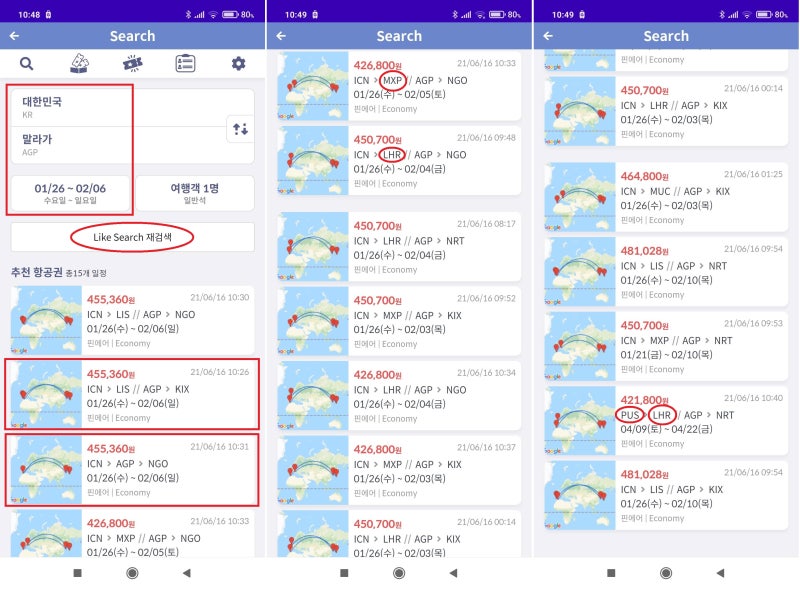 대한민국 - 말라가 1/26 ~ 2/6 조건으로 Like Search 결과