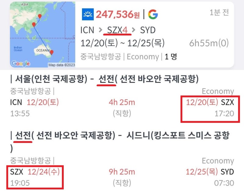 중국남방항공 서울 - 선전 4일(4박 5일 체류, 스톱오버) - 시드니 24만원 https://link.metaonmeta.com/share/JMFl