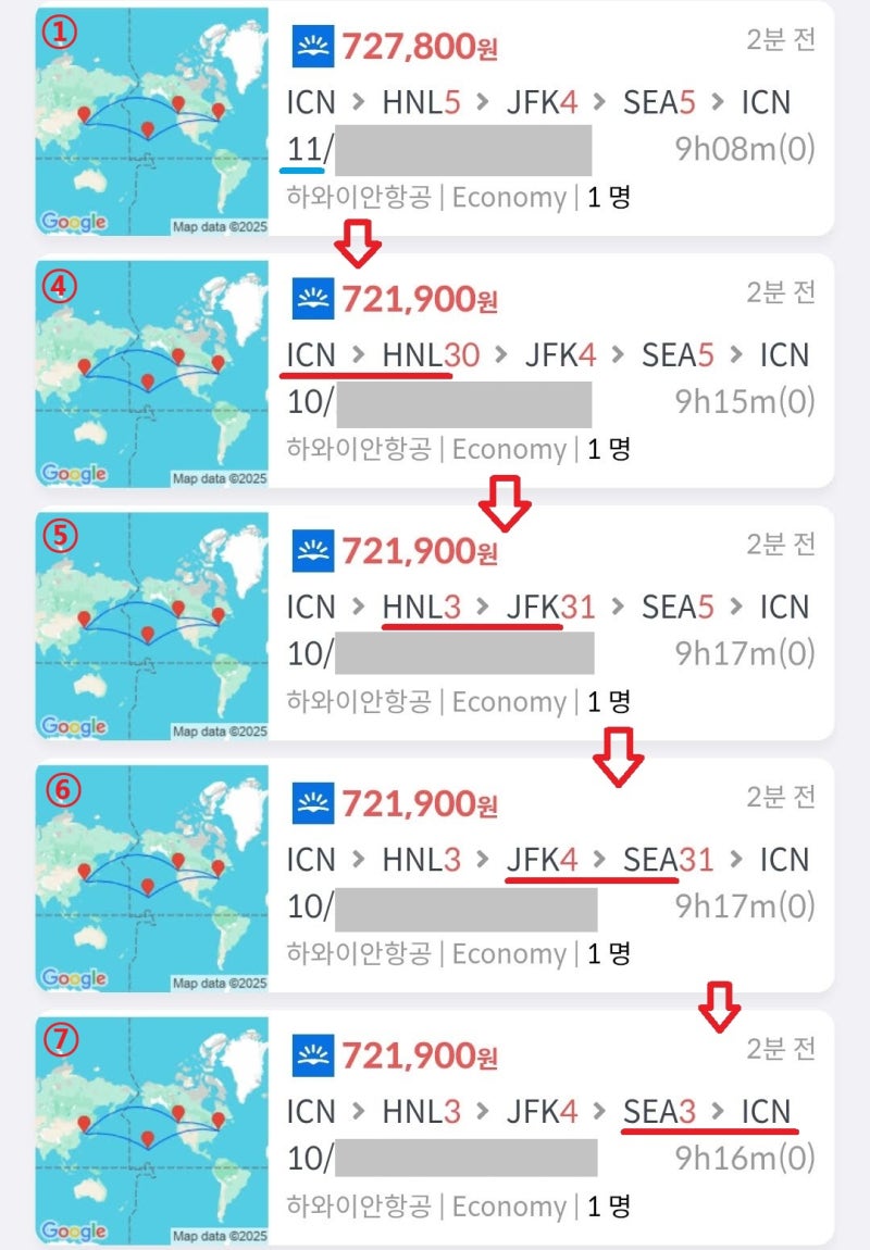 하와이안항공, ① 11월 출발 서울 - 호놀룰루 5일(5박 6일) - 뉴욕 4일(4박 5일) - 시애틀 5일(5박 6일) - 서울 72만원, ④ 10월 출발 서울 - 호놀룰루 30일(30박 31일) - 뉴욕 4일(4박 5일) - 시애틀 5일(5박 6일) - 서울 72만원, ⑤ 10월 출발 서울 - 호놀룰루 3일(3박 4일) - 뉴욕 31일(31박 32일) - 시애틀 5일(5박 6일) - 서울 72만원, ⑥ 10월 출발 서울 - 호놀룰루 3일(3박 4일) - 뉴욕 4일(4박 5일) - 시애틀 31일(32박 33일) - 서울 72만원, ⑦ 10월 출발 서울 - 호놀룰루 3일(3박 4일) - 뉴욕 4일(4박 5일) - 시애틀 3일(4박 5일) - 서울 72만원