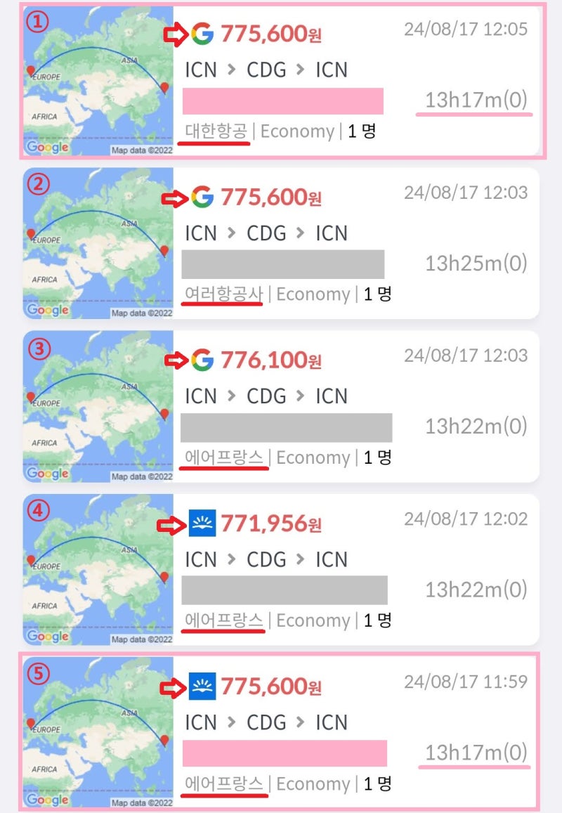 서울 출발 피리 직항 왕복 77만원, ① 구글 검색 대한항공 탑승, ② 구글 검색 에어프랑스/대한항공 탑승, ③ 구글 검색 에어프랑스 탑승, ④ 스카이스캐너 검색 에어프랑스, ⑤ 스카이스캐너 검색 에어프랑스(탑승은 대한항공)