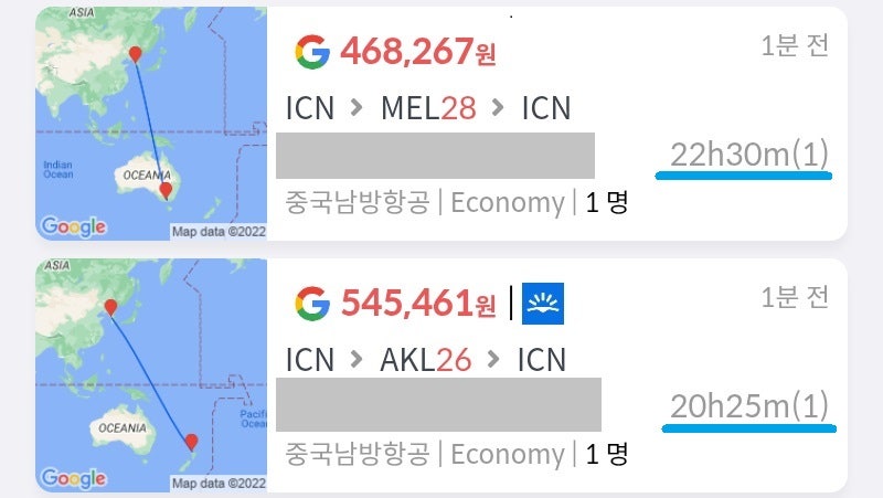 중국남방항공, 서울 출발/도착, 멜버른 왕복 46만원(남방항공 홈페이지 구입가 50만원), 오클랜드 왕복 54만원(남방항공 홈페이지 구입가 57만원)