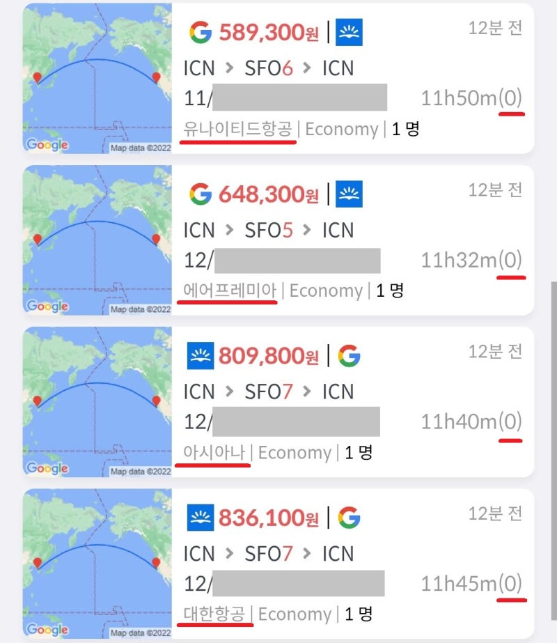 서울 출발 샌프란시스코 직항 왕복 항공권, 유나이티드 58만원, 에어프레미아 64만원, 아시아나 80만원, 대한항공 83만원