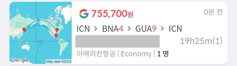 날짜 조정으로 최저가를 찾은 항공권 - 아메리칸항공, 서울 출발, 내슈빌 3일, 과테말라 9일 여행 후 서울 도착 75만원