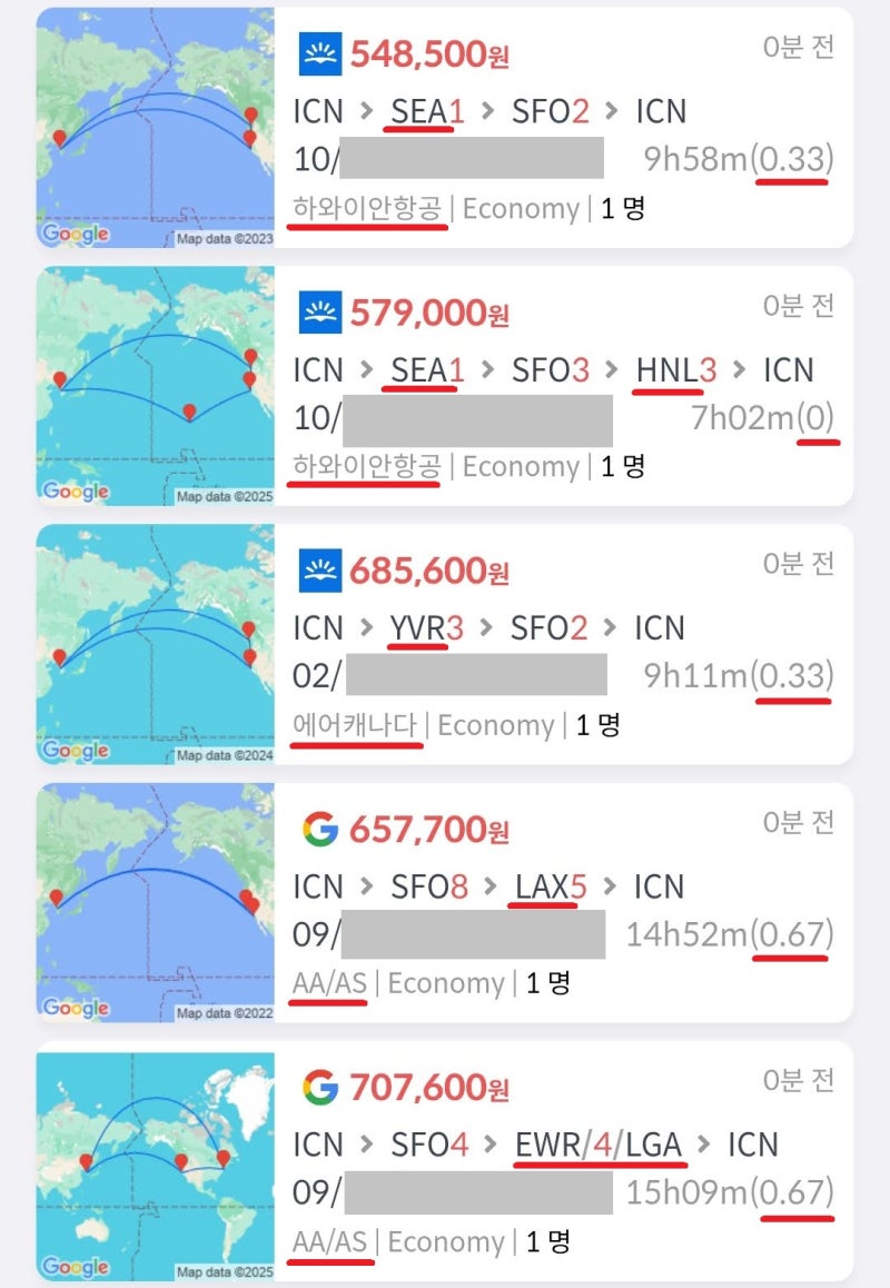 하와이안항공 서울 - 시애틀 1일(2박 3일) - 샌프란 2일(3박 4일) - 서울 54만원, 하와이안항공 서울 - 시애틀 1일(2박 3일) - 샌프란 3일(3박 4일) - 호놀룰루 3일(4박 5일) - 서울 57만원, 에어캐나다 서울 - 밴쿠버 3일(3박 4일) - 샌프란 2일(3박 4일) - 서울 68만원, 아메리칸항공 서울 - 샌프란 8일(9박 10일) - LA 5일(5박 6일) - 서울 65만원, 아메리칸항공 서울 - 샌프란 4일(4박 5일) - 뉴욕 4일(5박 6일) - 서울 70만원