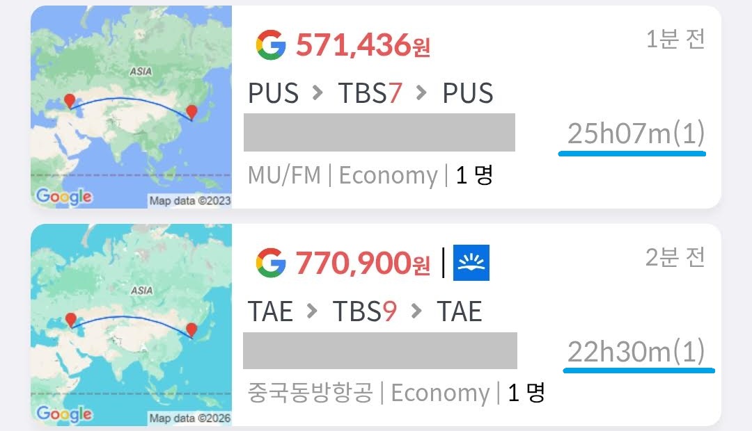 중국동방항공, 부산 트빌리시 왕복 57만원, 대구 트빌리시 왕복 77만원