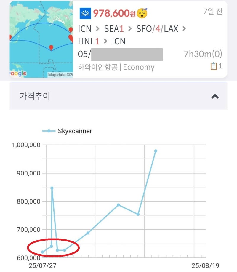 하와이안항공, 5월 출발, 서울 - 시애틀 1일(2박 3일) - 샌프란시스코 in LA out 4일(5박 6일) - 호놀룰루 1일(2박 3일) - 서울, 마지막 검색가 97만원(지금은 구입이 불가능한 항공권 )