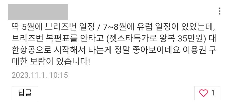 블로그 댓글