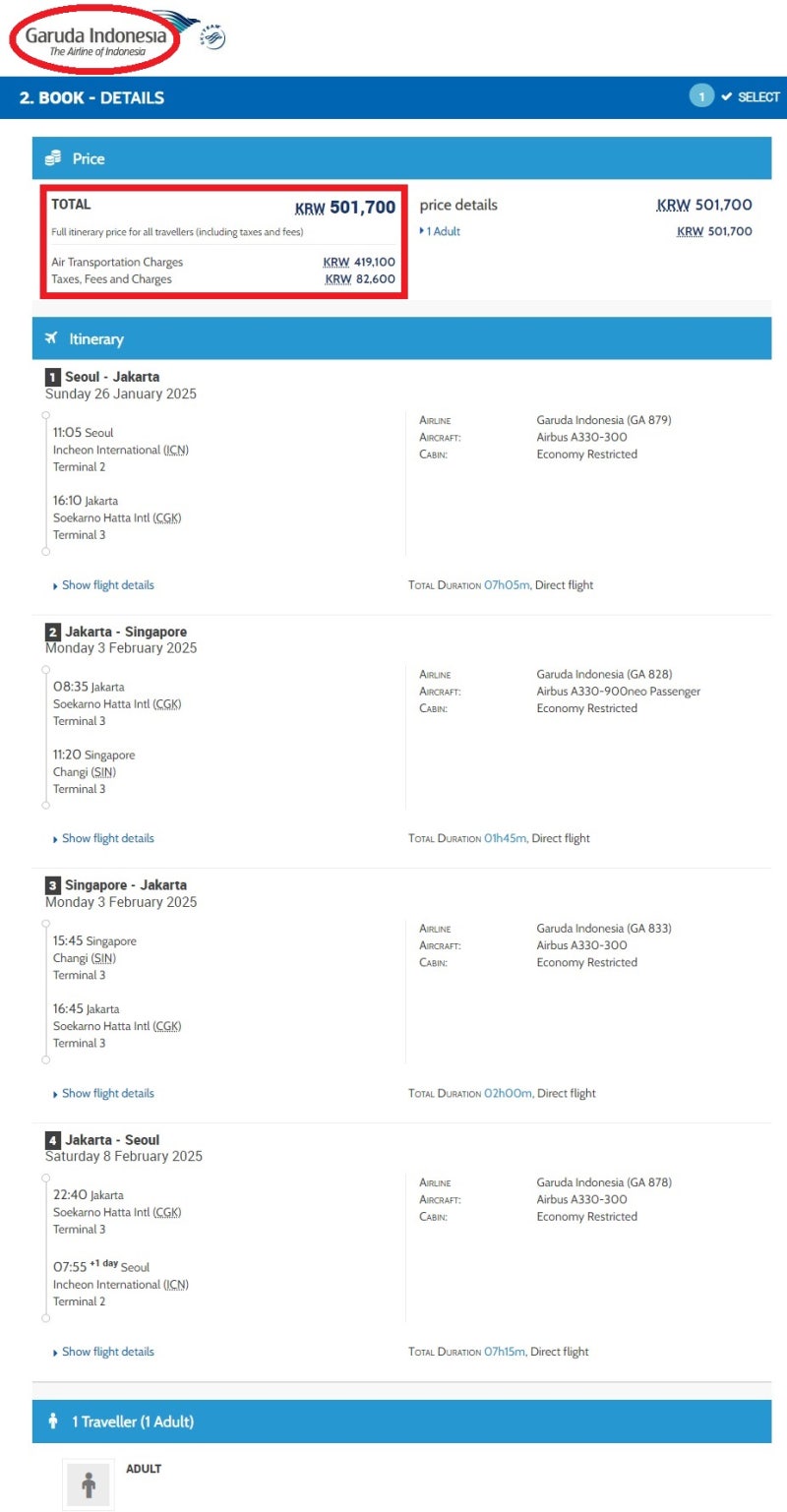 가루다항공, 설연휴 서울 출발 자카르타 왕복(중간에 싱가포르 찍고 오면) 50만원 - 가루다항공 홈페이지 다구간 검색