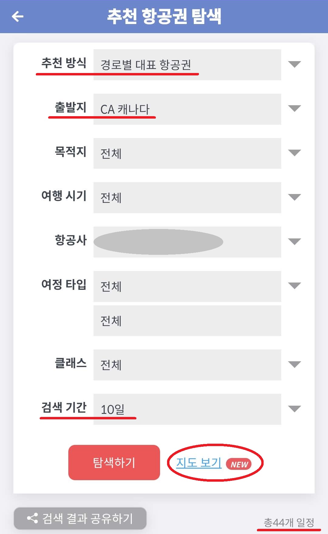 메타온메타 추천 항공권 탐색, 경로별 대표 항공권 & 출발지 캐나다 & 항공사 ??? & 최근 10일 내 검색