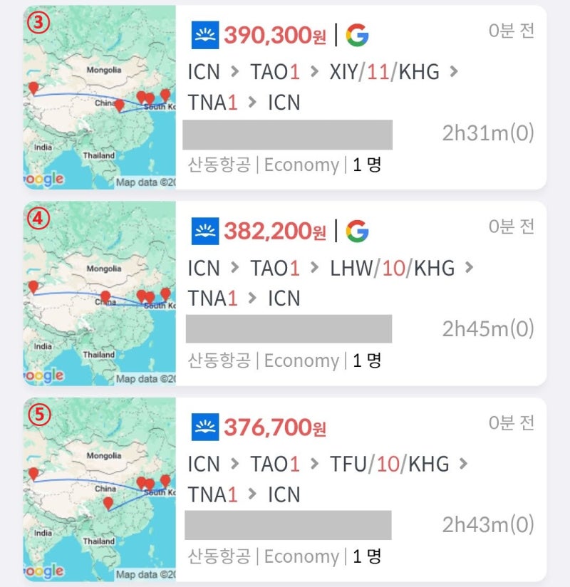 산동항공, ③ 서울 - 칭다오 1일(2박 3일) - 시안 in 카스 out 11일(11박 12일)- 서울 39만원, ④ 서울 - 칭다오 1일(2박 3일) - 란저우 in 카스 out 10일(11박 12일)- 서울 38만원, ⑤ 서울 - 칭다오 1일(2박 3일) - 청두 in 카스 out 10일(11박 12일)- 서울 37만원