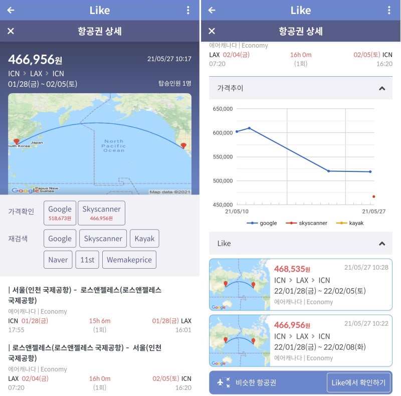 1/28(금) ~ 2/5(토) 서울 - 로스앤젤레스 왕복 에어캐나다 46만 원