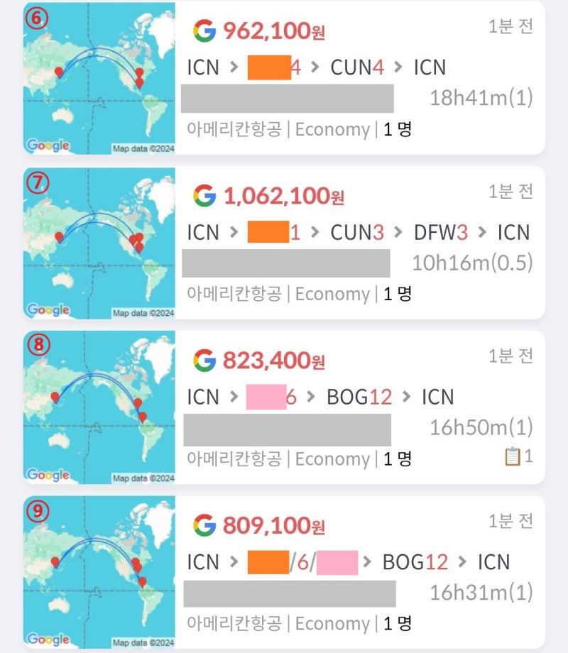 아메리칸항공 서울 출발/도착, 가격은 모두 아메리칸항공 홈페이지 구입가, ⑥ 미국도시1 + 멕시코 칸쿤 96만원, ⑦ 미국도시1 + 멕시코 칸쿤 + 댈러스 106만원, ⑧ 미국도시2 + 콜롬비아 보고타 82만원, ⑨ 미국도시1 인 미국도시2 아웃 + 콜롬비아 보고타 80만원