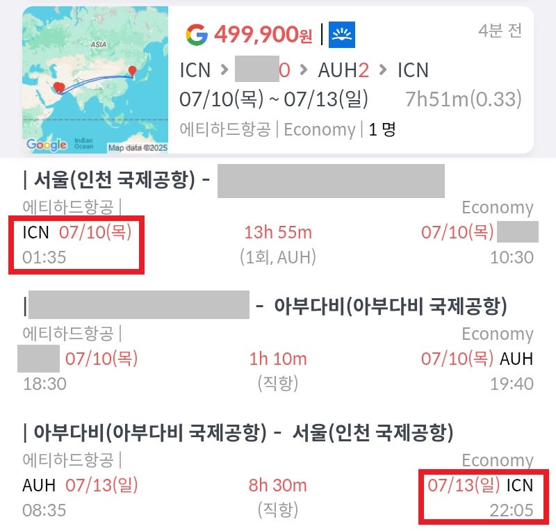 에티하드, 7/10(목) ~ 7/13(일), 서울 - OOO 찍고 - 아부다비 2일(3박 4일) - 서울 49만원(에티하드 홈페이지 49만원)